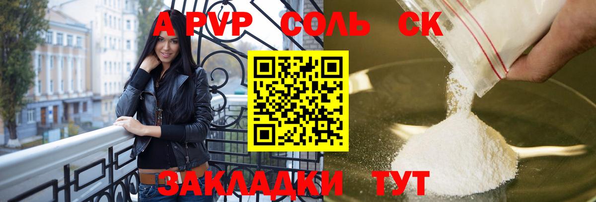 Alfa_PVP СК КРИС Казань