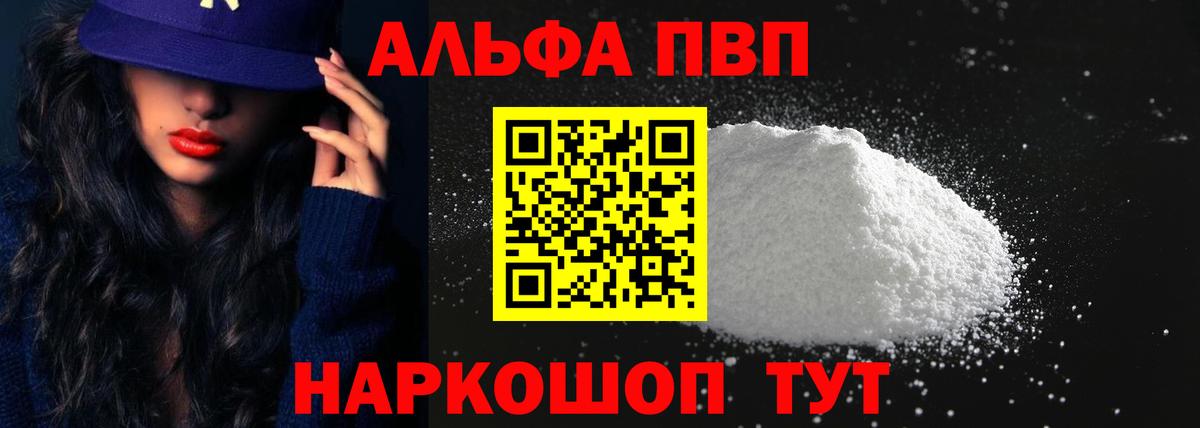 А ПВП  Вход с VPN  Казань  Альфа ПВП СК  APVP мука 