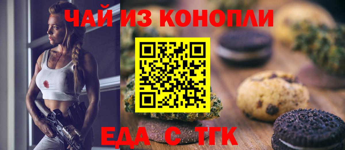 Казань  Еда ТГК марихуана  Вход с VPN 