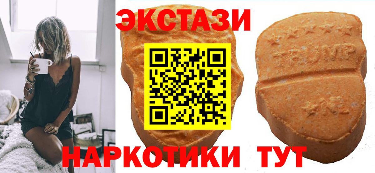 Казань  Экстази ешки  Экстази  Вход с VPN  Экстази Philipp Plein 