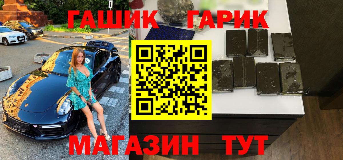ГАШ  ГАШ хэш  ГАШ Premium  Вход с VPN  Казань 