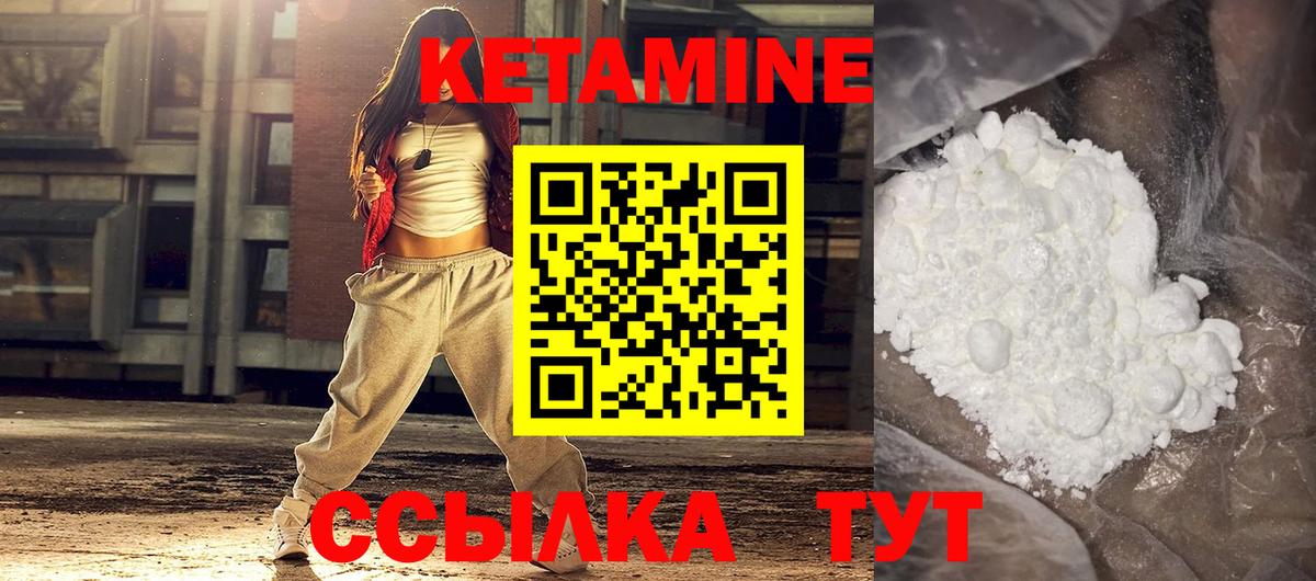 Кетамин ketamine Казань