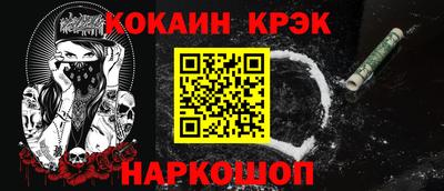 кокаин Ярославль
