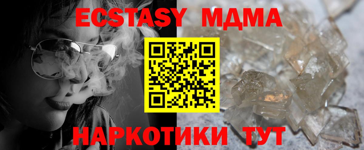 МДМА crystal  MDMA Molly  Казань  Вход с VPN 