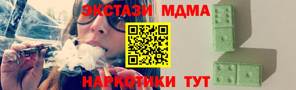 МДМА молли Казань