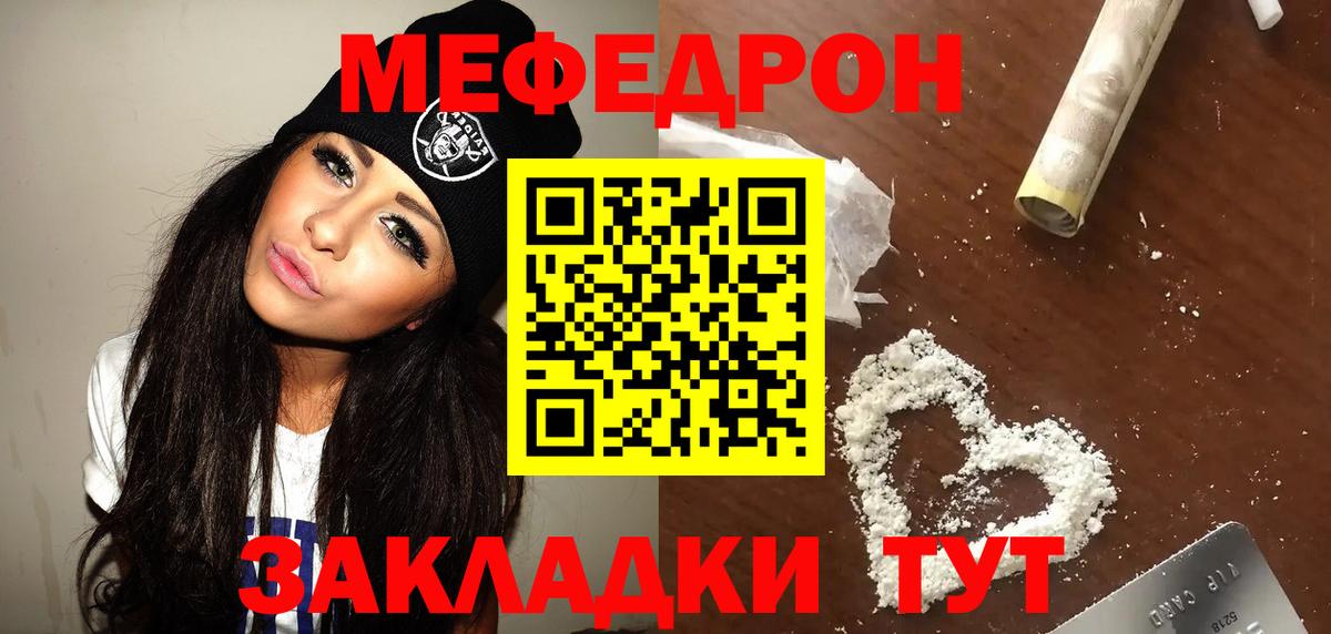 МЕФ кристаллы  Вход с VPN  Меф 4 MMC  Казань 
