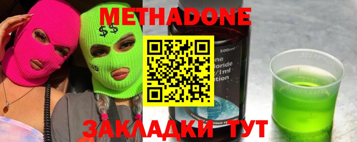 Метадон мёд Казань