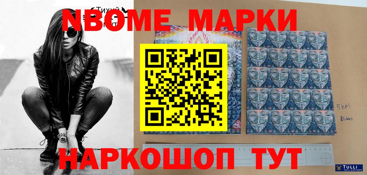 Марки NBOMe  Марки 25I-NBOMe 1,8мг  Вход с VPN  Марки 25I-NBOMe 1,8мг  Казань 