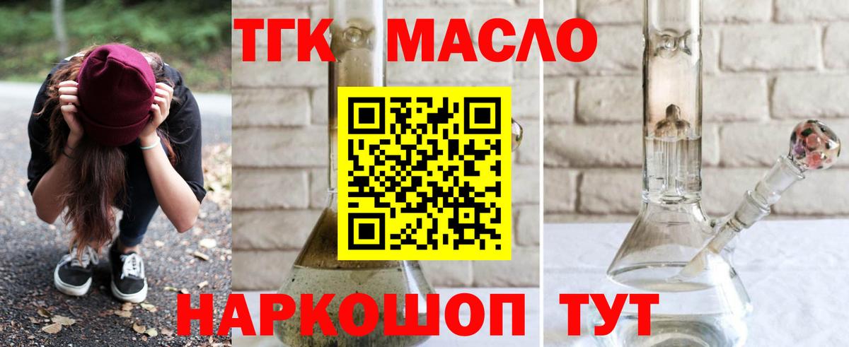 Дистиллят ТГК концентрат  Вход с VPN  Казань 